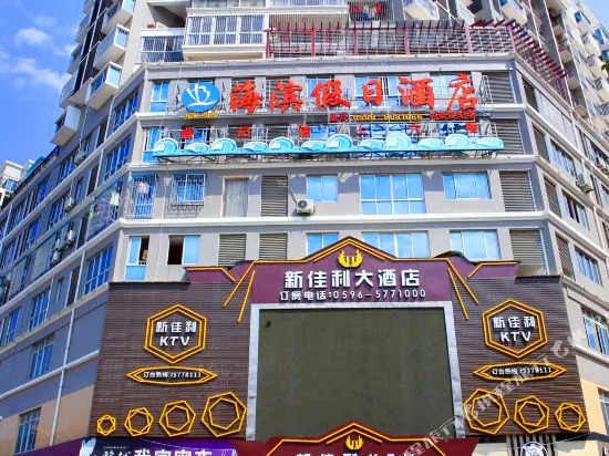 Haibin Holiday Hotel