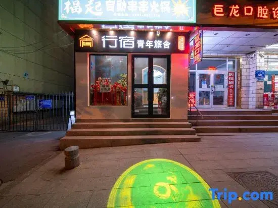 Xingsu Youth Hostel (Hongshan Mall Branch of Municipal Traditional Chinese Medicine Hospital)