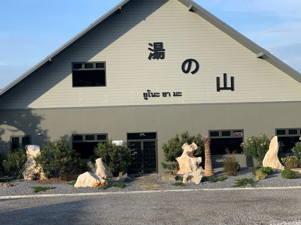 Yunoyama Onsen And Spa