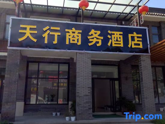 Tianxing Business Hotel (Yesanpo Bailixia)
