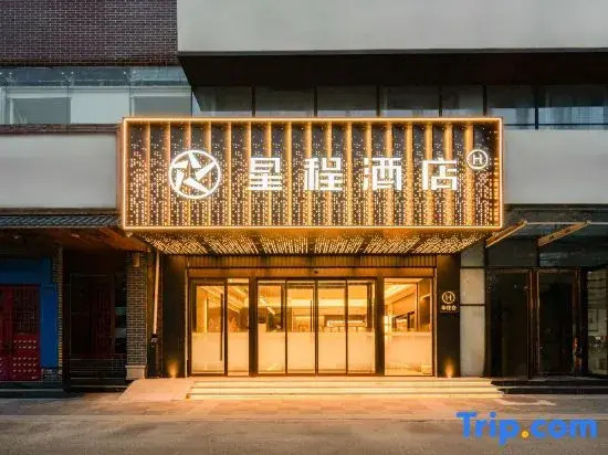 Starway Hotel Beijing Headquarters Base Branch