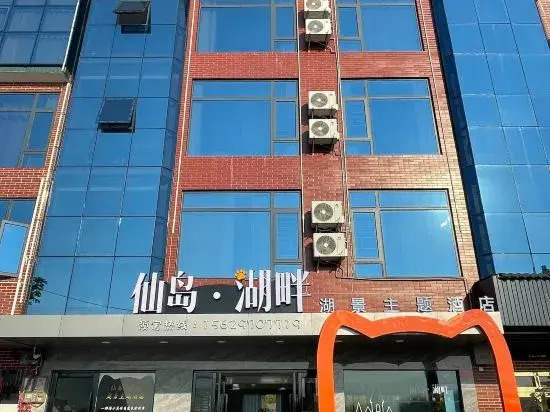 HuPan hotel