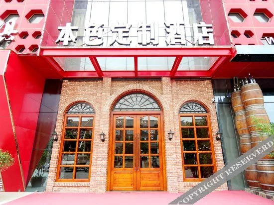 Echarm Hotel (Liuzhou Yaobu Ancient Town Industrial Museum)