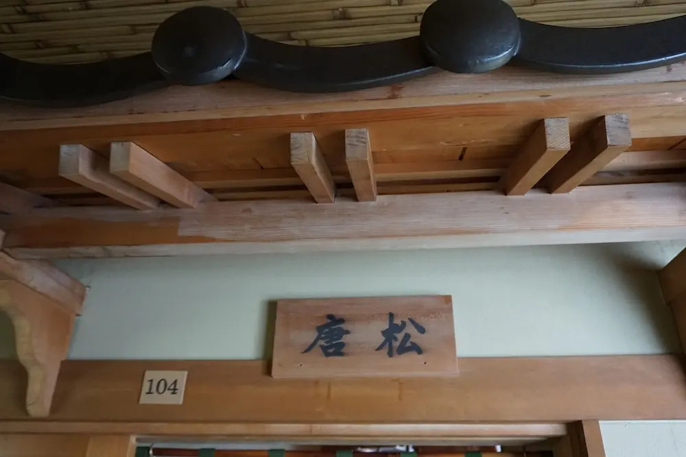 Tokiwa-Tei