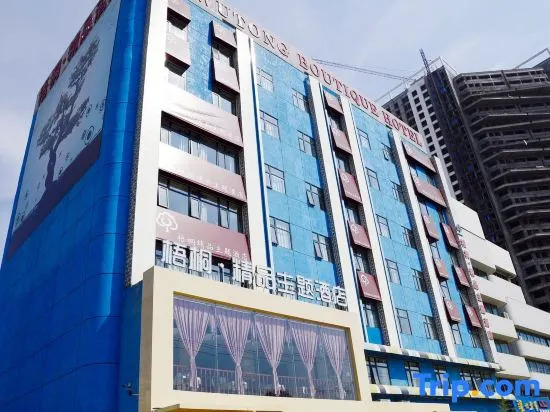Wutong Boutique Theme Hotel (Nanyang Wollongong Railway Station)