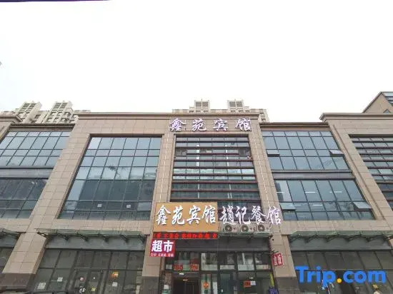 Xinyuan Hotel (Harbin Fuyuan Branch)