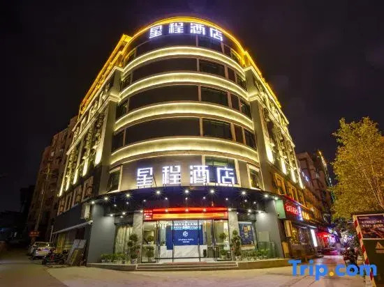 Starway Hotel (Ji'an People's Square Bailuzhou Academy Store)