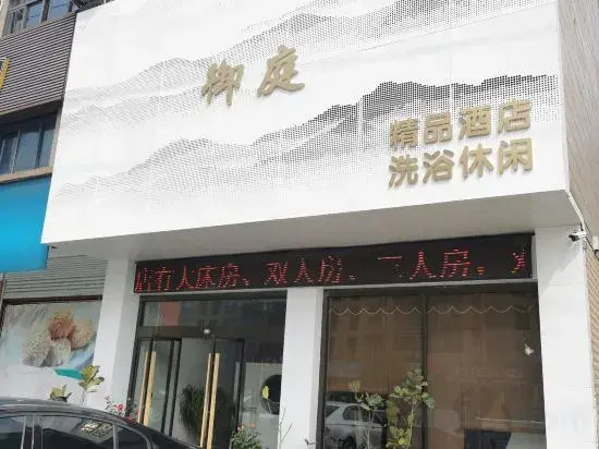Yuting Express Hotel