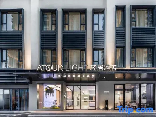 Atour Light Hotel Zhuhai Xiangzhou Mingzhu Station