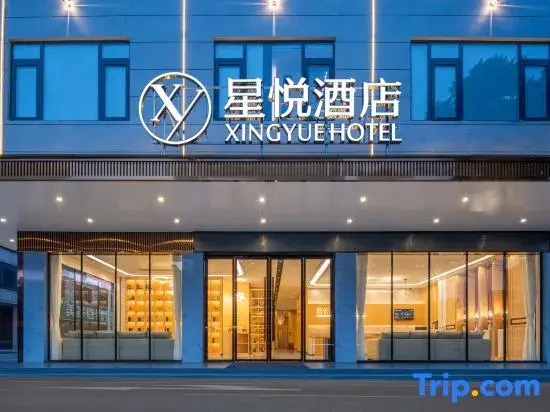 Xingyue Hotel