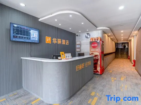 Youyou Express Hotel (Harbin Harshangda Branch)