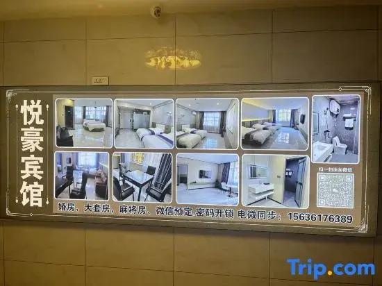 Yilan Yuehao Hotel