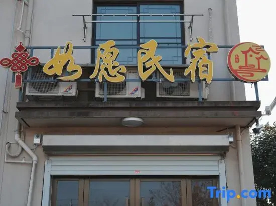 Wuzhen Ruyuan Homestay (Xizha Scenic Area)
