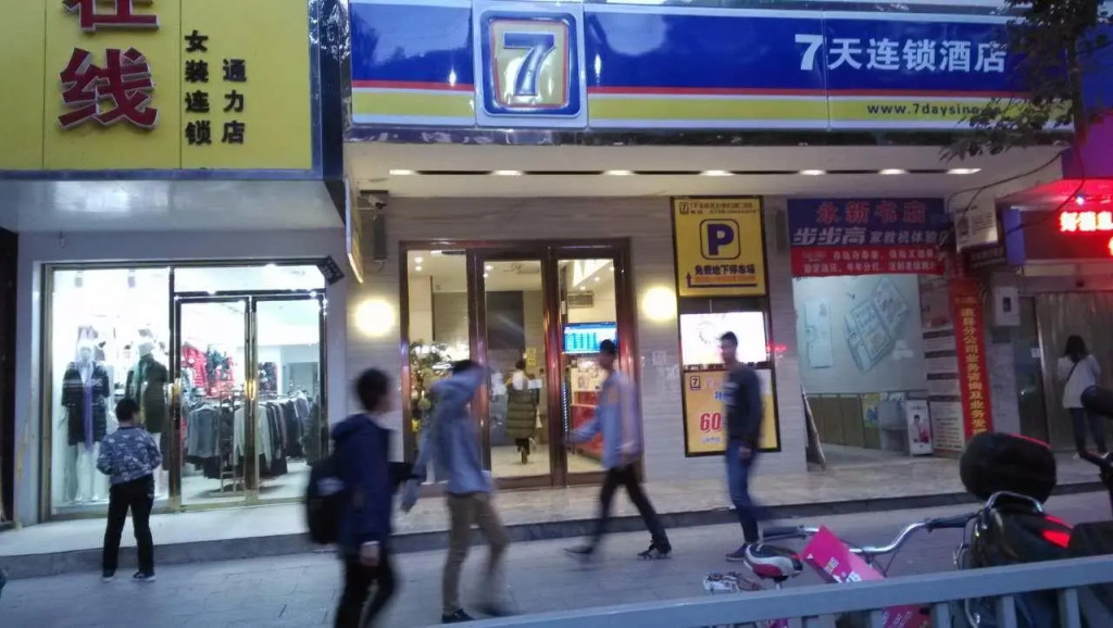7 Days Inn·Xiaoshui Middle Road Second Middle School