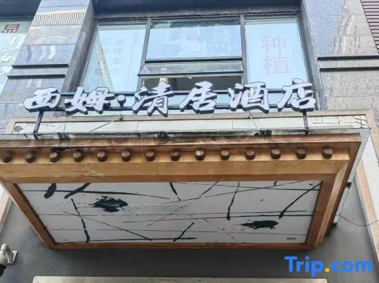 Theme Hotels & Resorts (Chengdu Chunxi Taikoo Li)