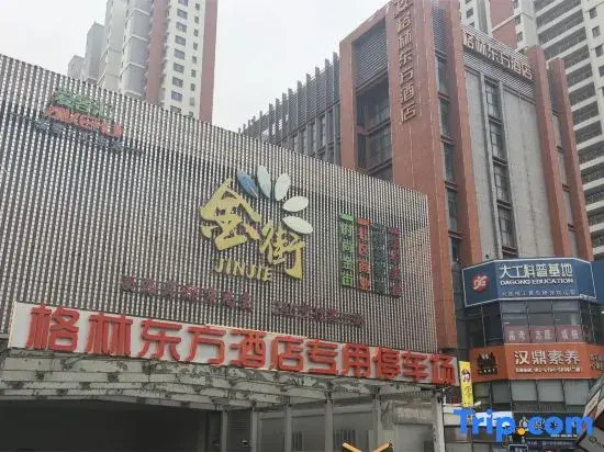 GreenTree Inn Qingdao Golden Beach Shiyou University Optics Valley Software Park Hotel