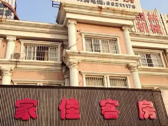 Shanghai Jiajia Room