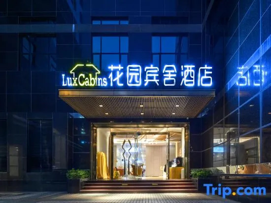 Garden Bincee Hotel by Lux Cabins(Futian Convention and Exhibition Center Gangxia Subway Station)