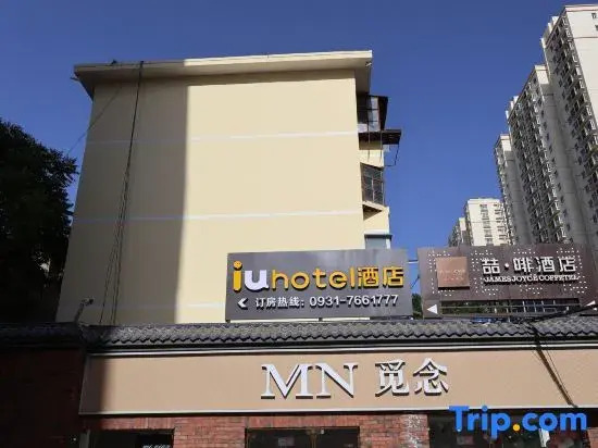 “IU Hotel Lanzhou Chengguan Bridge Branch”