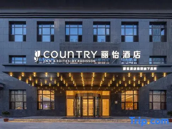 Country Inn & Suites by Radisson Hotel (Handan Gaotie East Station Wanxianghui)
