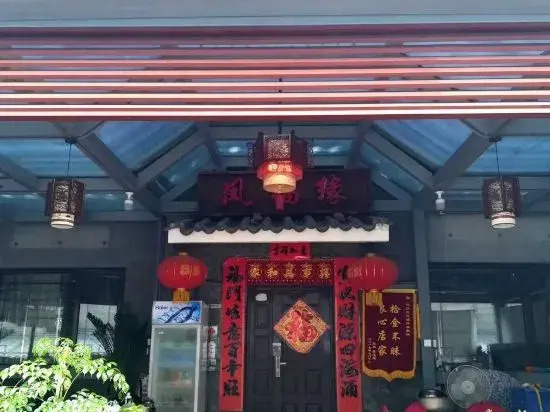 Fengfuyuan Folk Inn