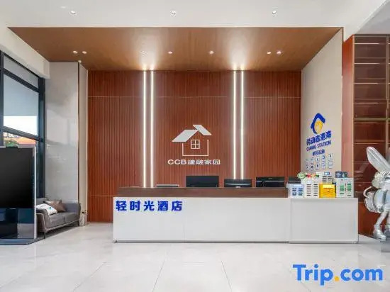 Qing Shiguang Hotel (Dongzhan Fengling Branch)