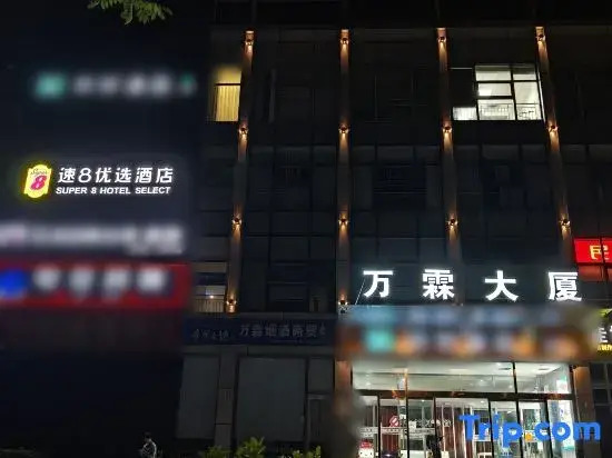 Super 8 Preferred Hotel ( Beijing Agricultural University West Campus )