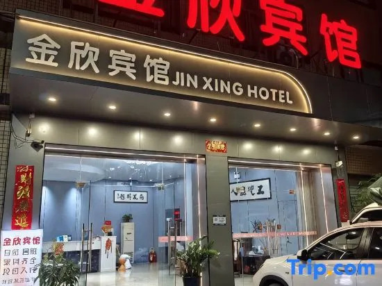 Jinxin Hotel