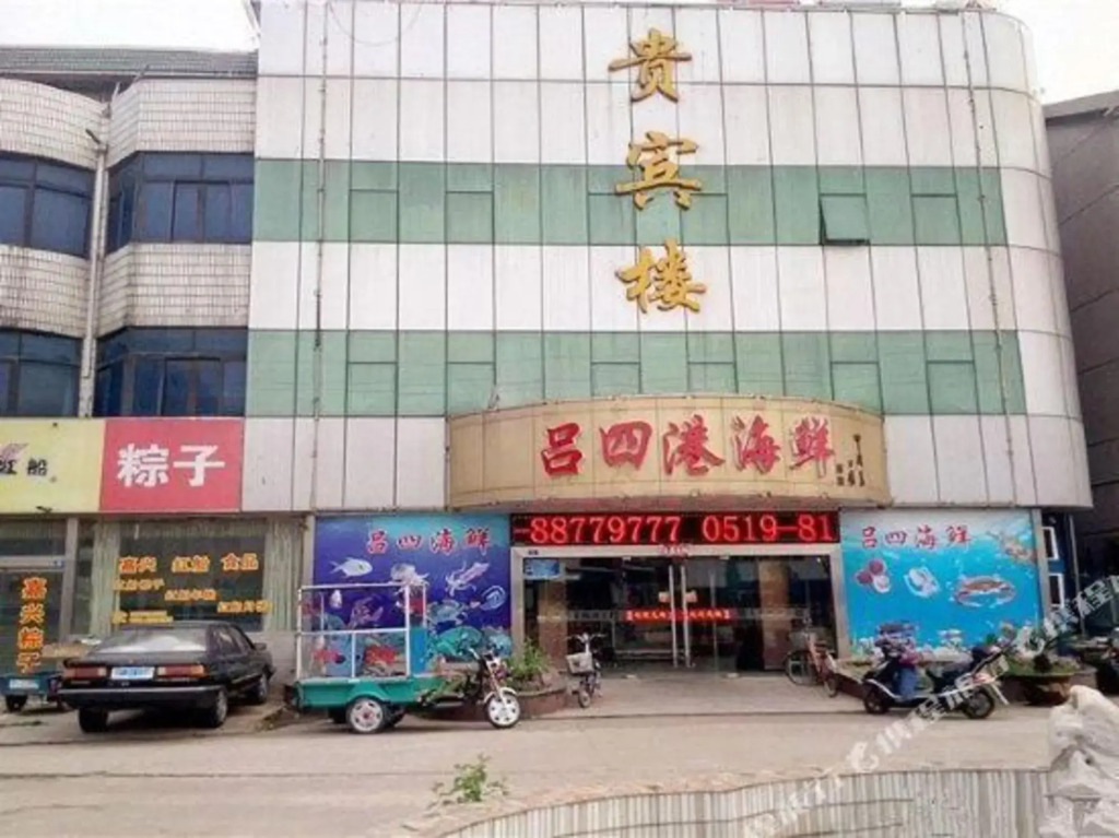 Guibinlou Hostel