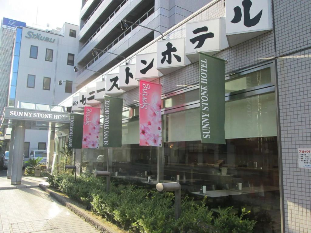 Shin-Osaka Sunny Stone Hotel