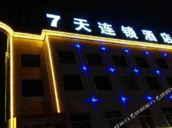 7Days Inn Hotel (Yuyang Middle Road Confucius Temple)