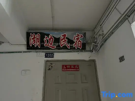 Hubian Homestay