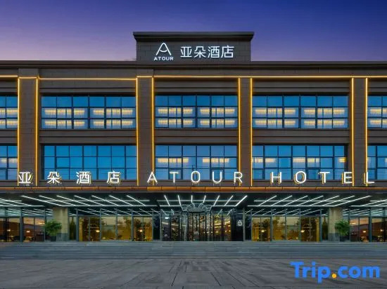 Atour Hotel Xian North High-speed Railway Station North Square