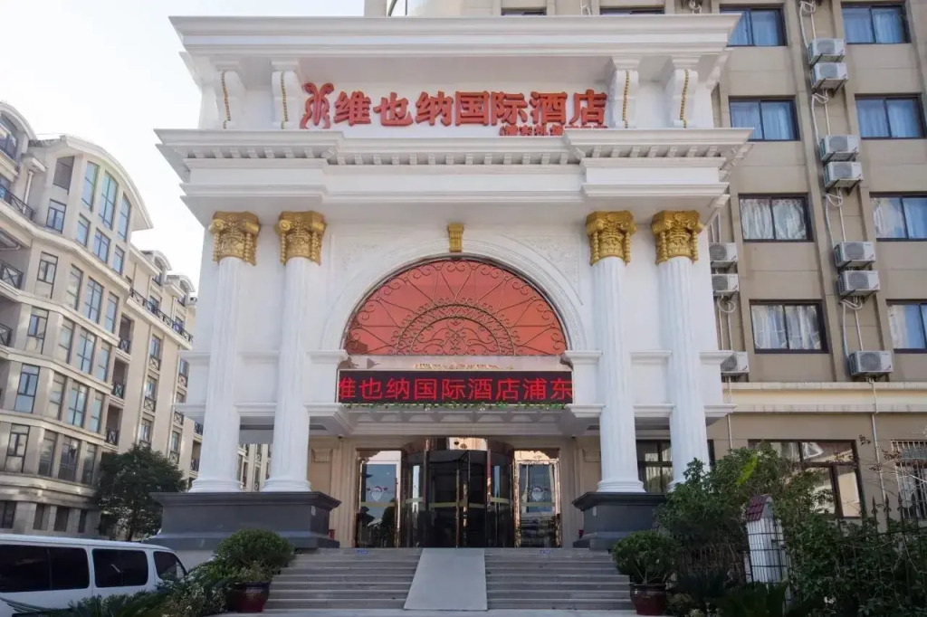 Vienna International Hotel Shanghai Pudong New District Dishui Lake Univeristy City