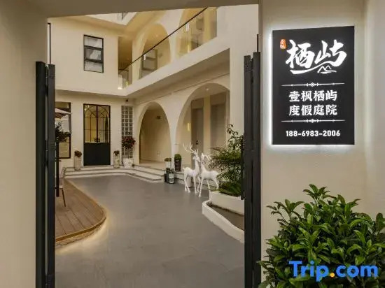 Yifeng Qiyu Resort Yard (South Gate Store of Dali Old City)
