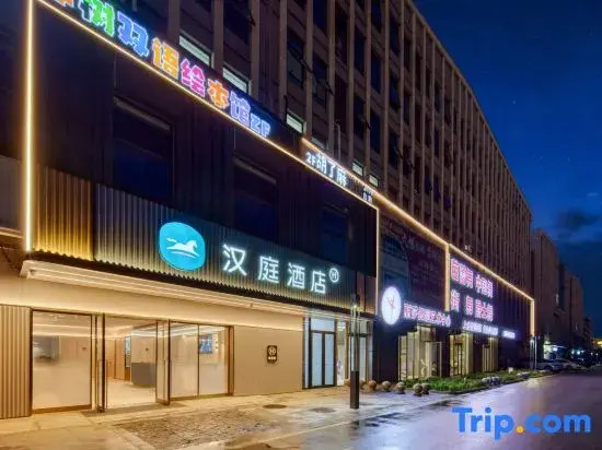 HanTing Hotel (Jiashan Wanlian City)