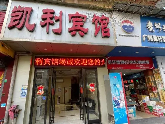 Tianhe Kaili Hotel