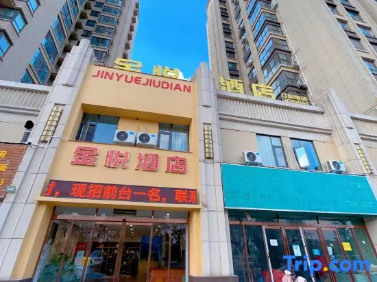 Luohe Jinyue Hotel (Xu Shen Middle School)