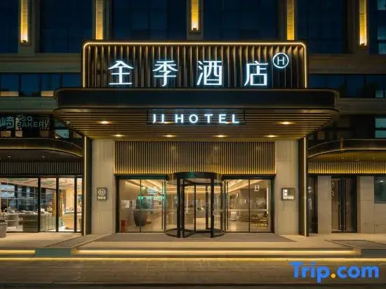 JI Hotel (Taixing Huangqiao Ancient Town)