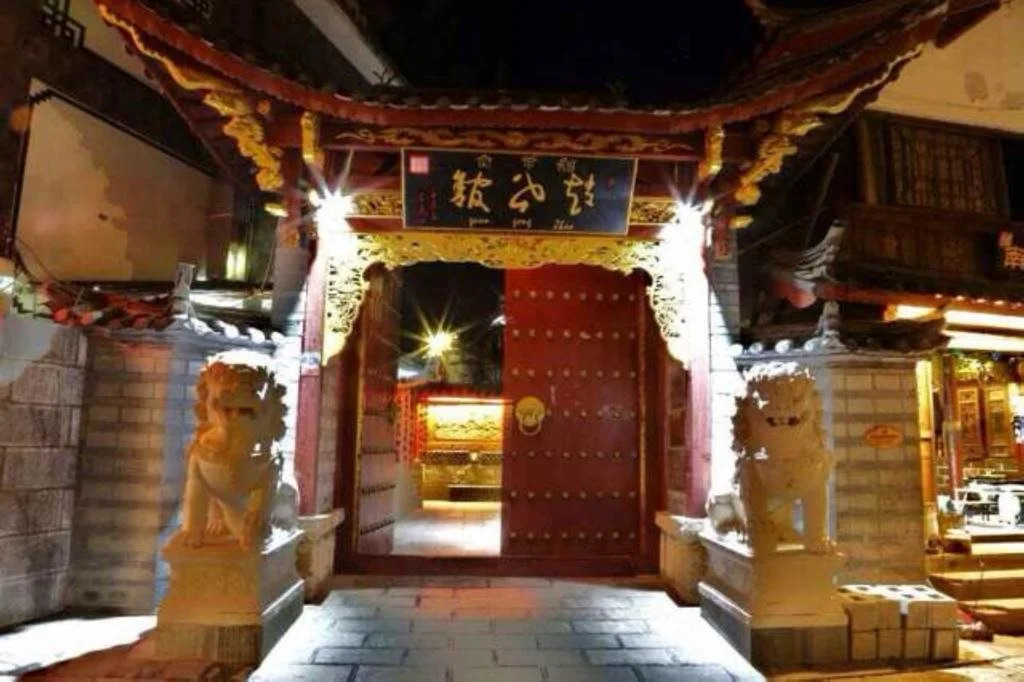 Zhaogongguan Boutique Inn