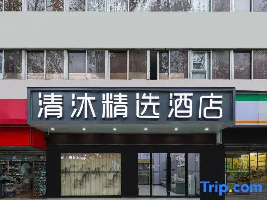 Chuanjia Hotel (Xin Jie Kou)