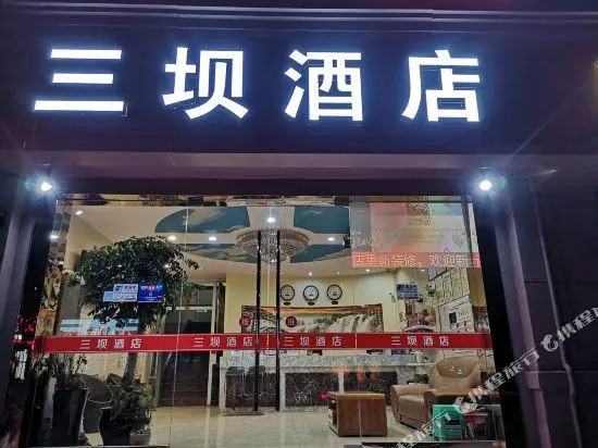 Sanba Express Hotel