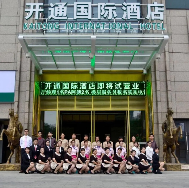 Ji'an Kaitong International Hotel