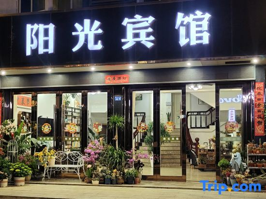 Yandangshan Sunshine Hotel