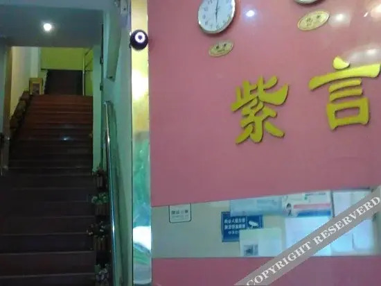 Ziyan Hotel