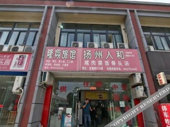 Longxiang Hostel