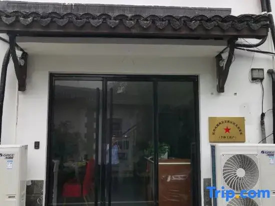 Hangzhou Xihu Scenic Area Hong'er Farm stay