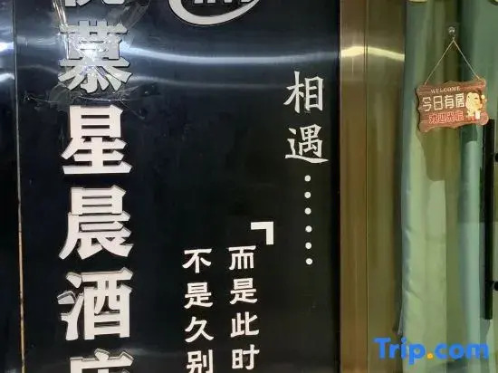 Changsha Yuemu Xingchen Homestay (Changsha Wu Yi Square IFS Guojin Center)