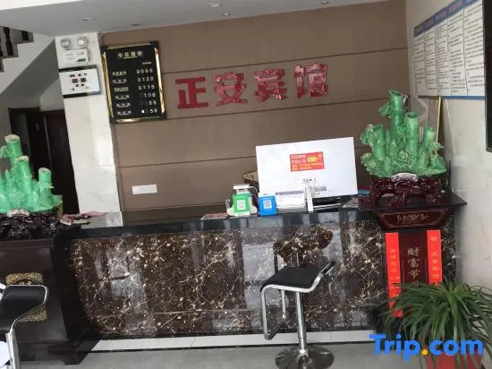 Suining Zheng'an Hotel