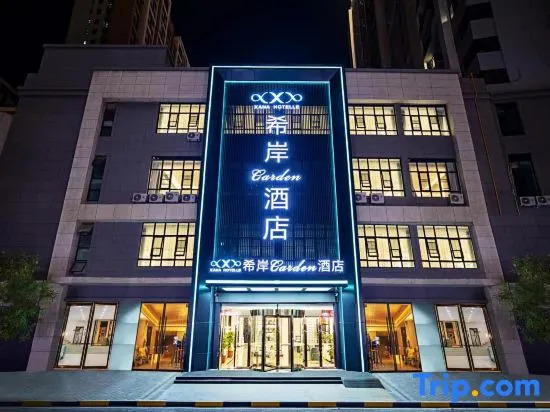 Xana Hotelle Hotel (Zhengzhou Yijia Jiaju Wangzhai Subway Station)